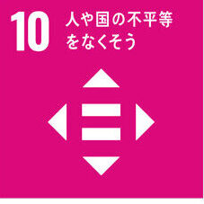 人や国の格差を減らすイメージのイラスト